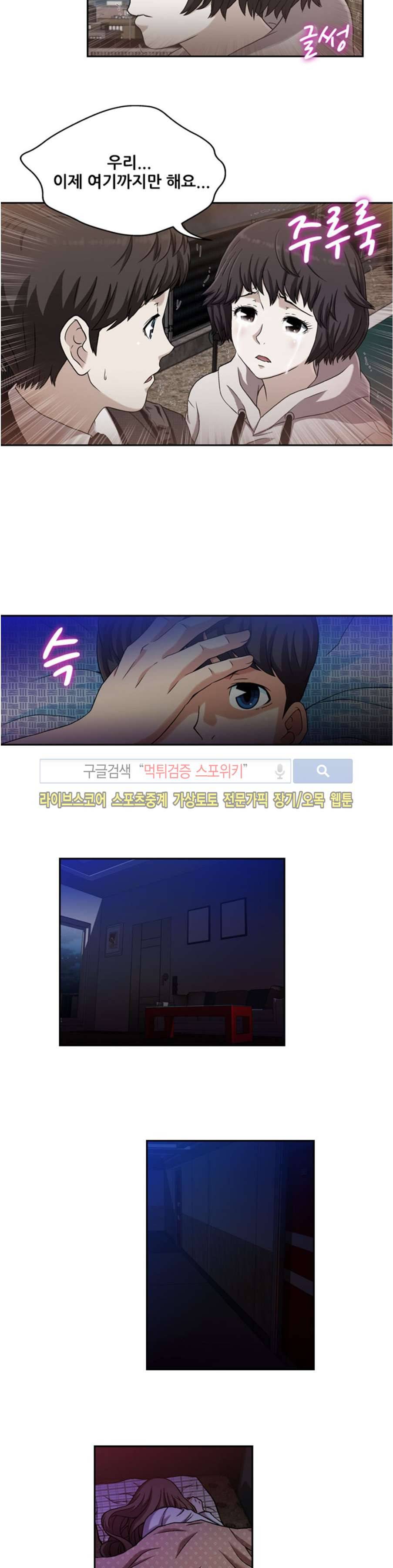 페로몬스터 시즌1 최종화 12