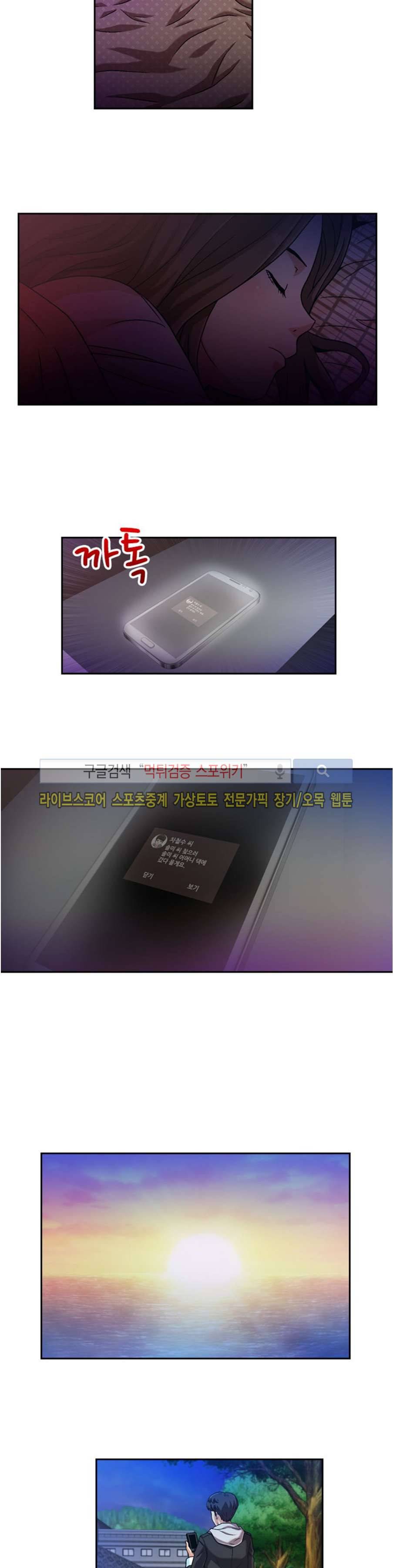 페로몬스터 시즌1 최종화 13