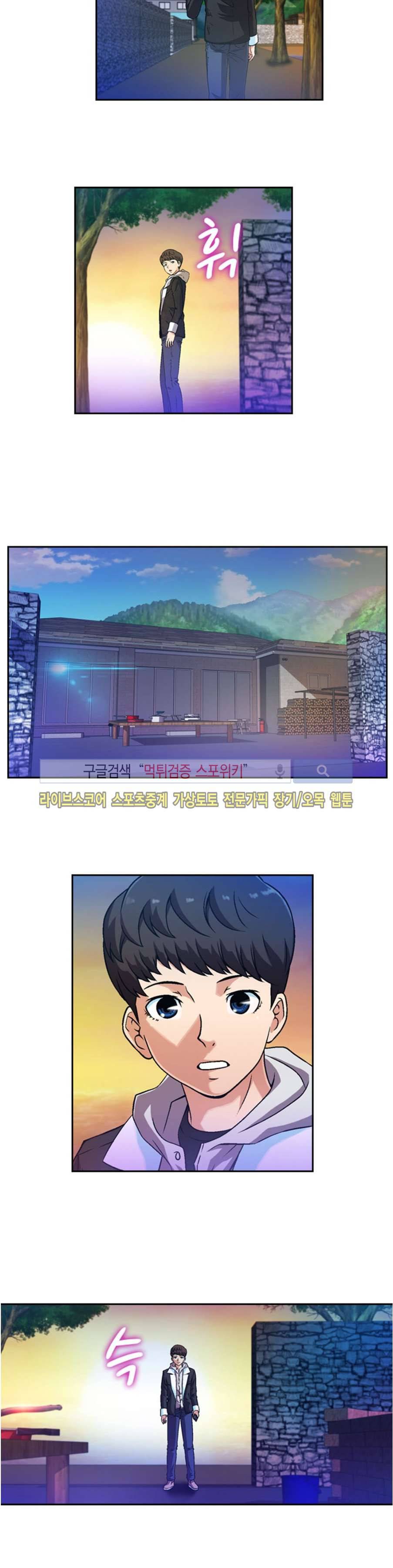페로몬스터 시즌1 최종화 14