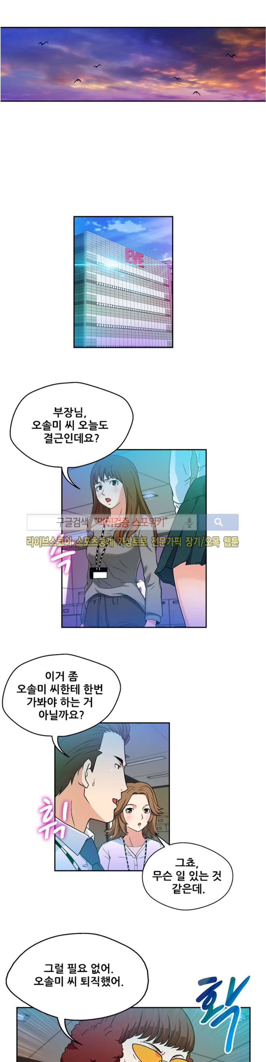 페로몬스터 시즌1 최종화 15