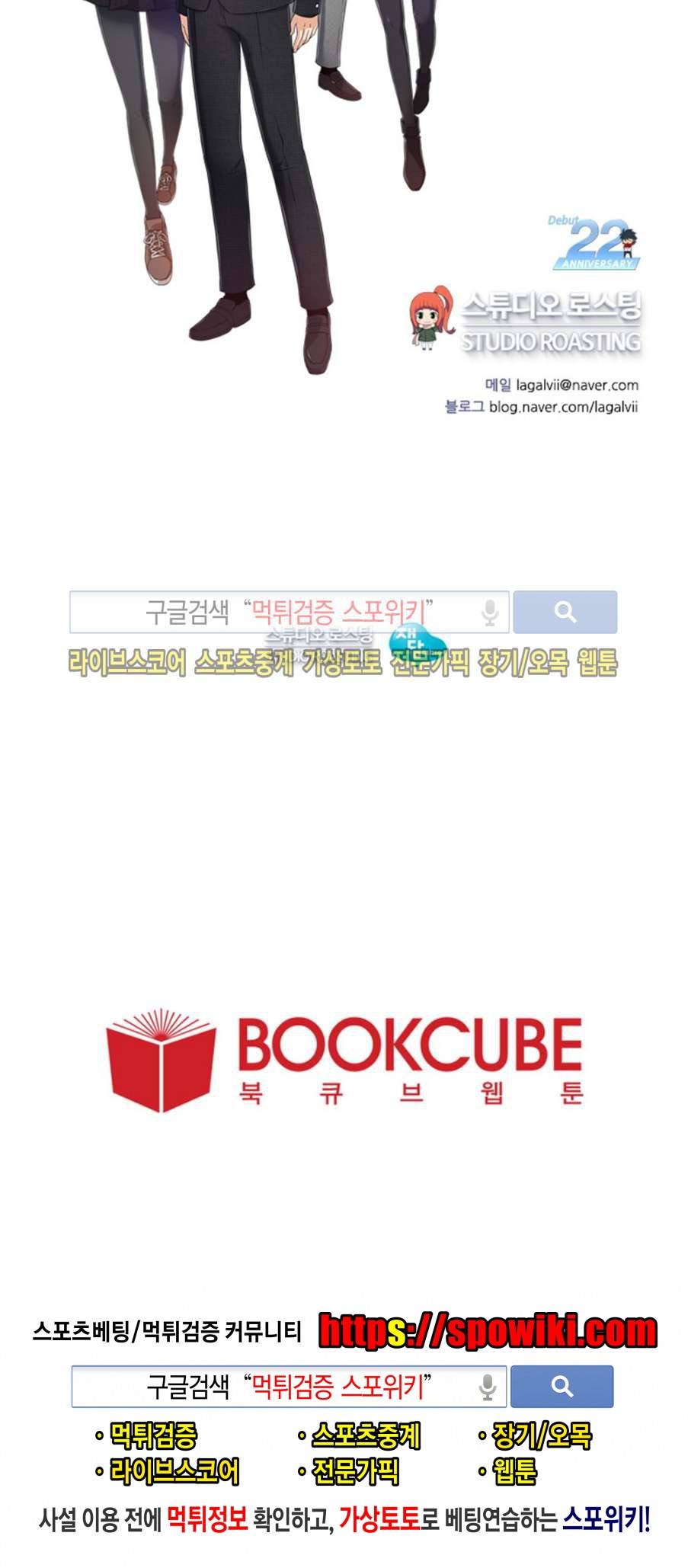 페로몬스터 시즌1 최종화 22
