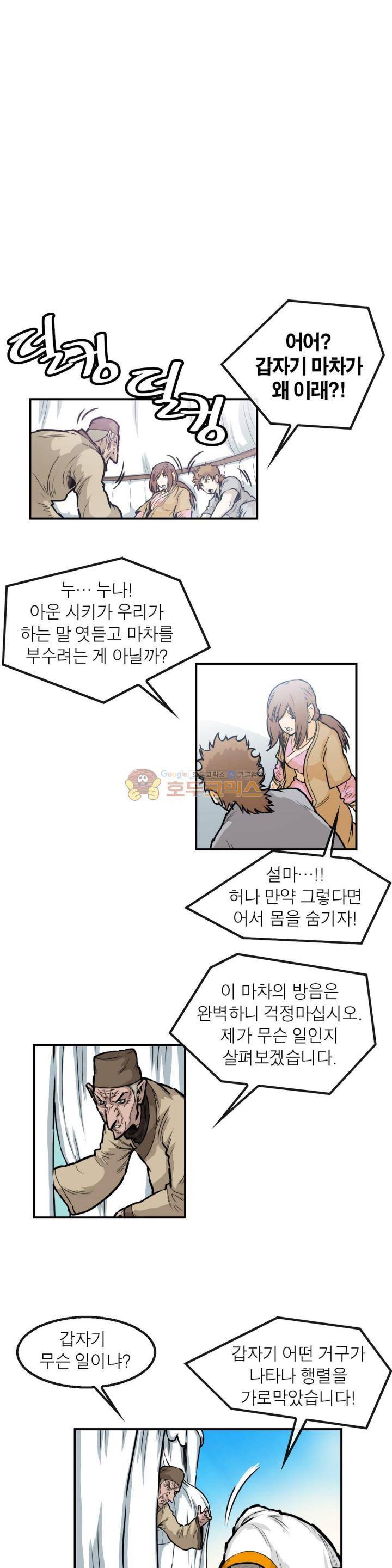 권왕무적 121화 2