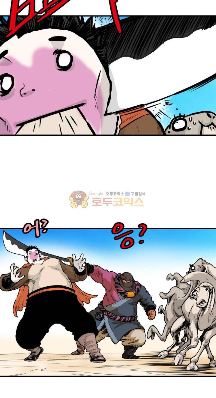 권왕무적 121화 5