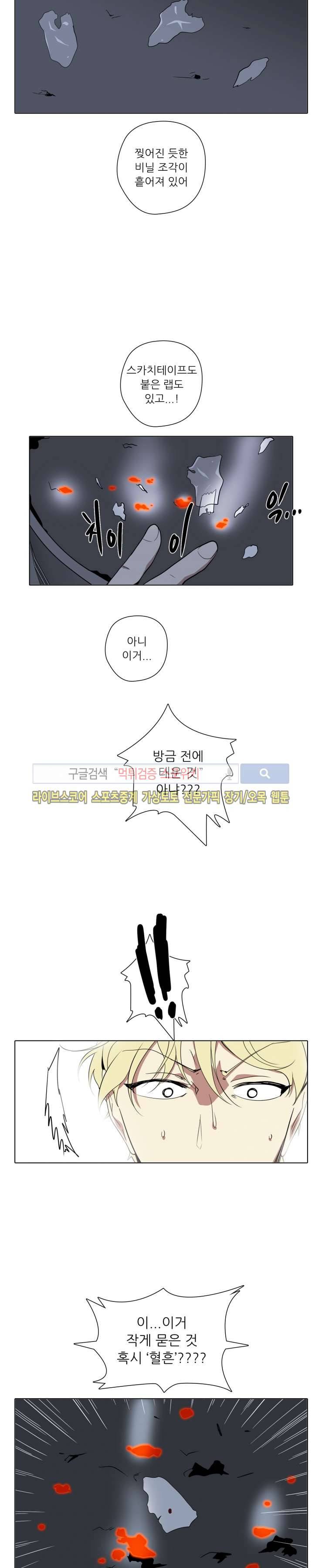 사냥꾼과 최형사 38화 4