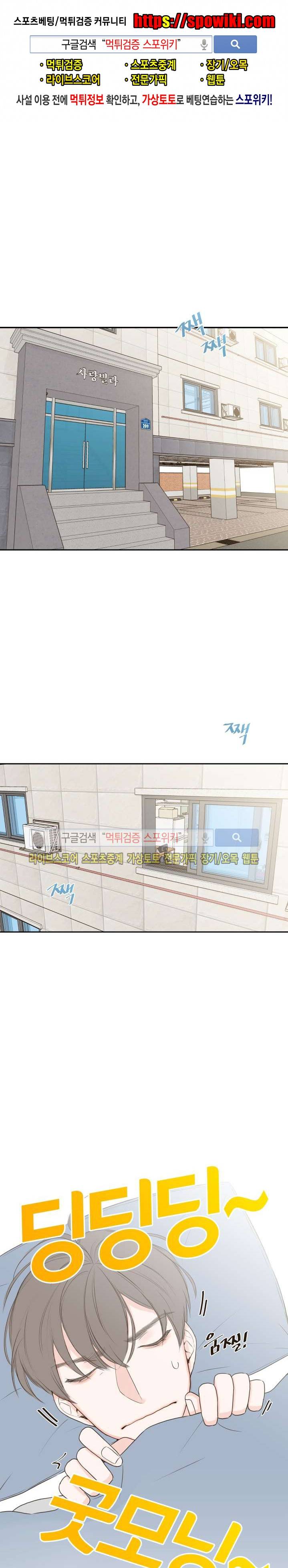 회사원 K의 비밀 1화 1