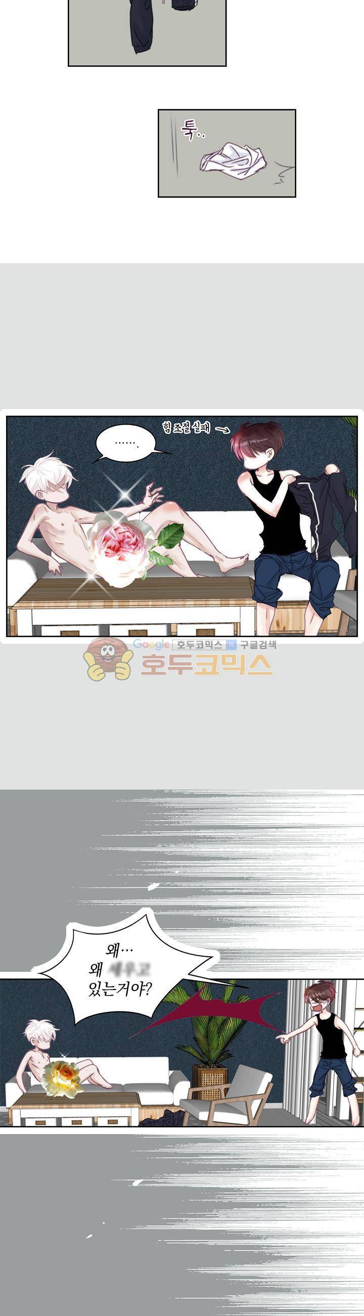 일상다정사 25화 2