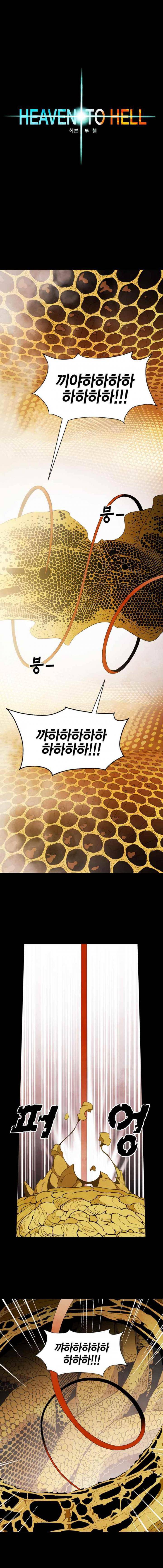 헤븐 투 헬 시즌3 5화 2