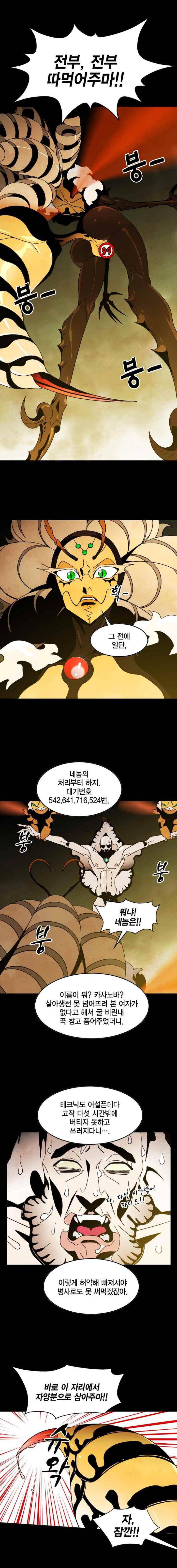헤븐 투 헬 시즌3 5화 3