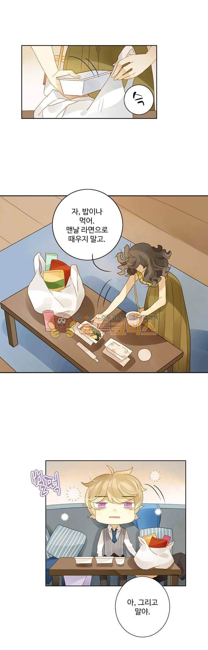 그녀의 이중생활 32화 1