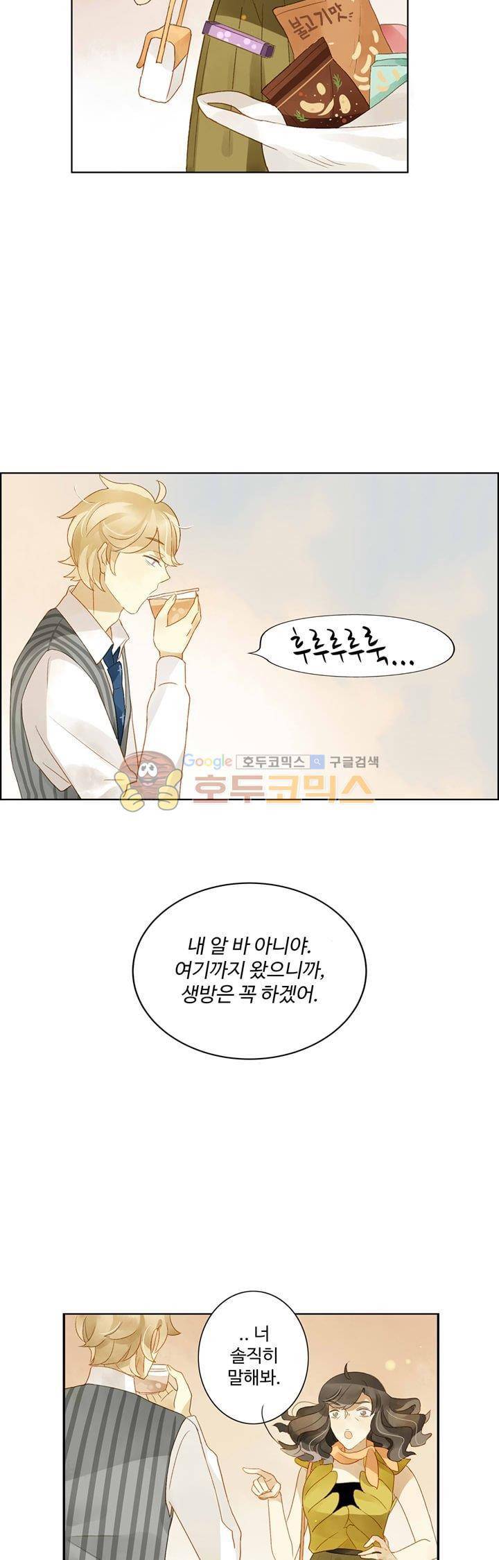 그녀의 이중생활 32화 5