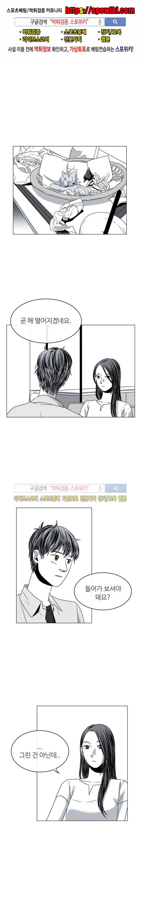 그녀의 그녀 13화 1