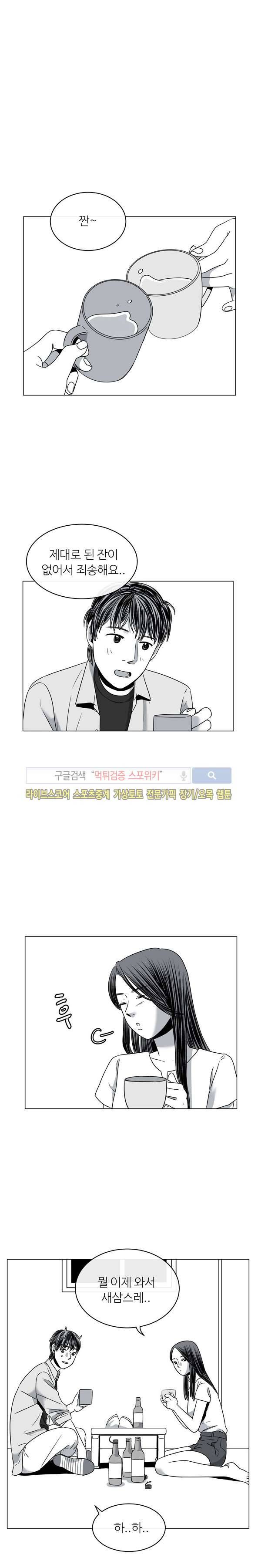 그녀의 그녀 13화 3
