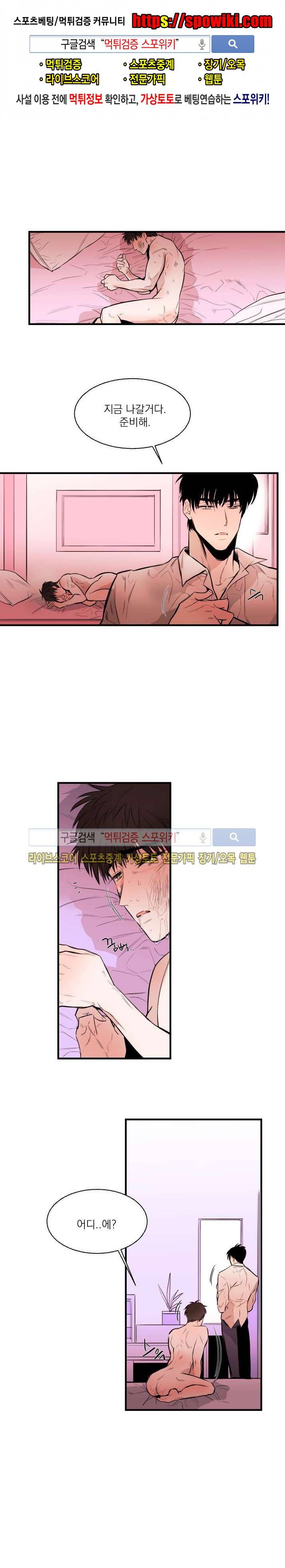 민감한 섬 15화 1