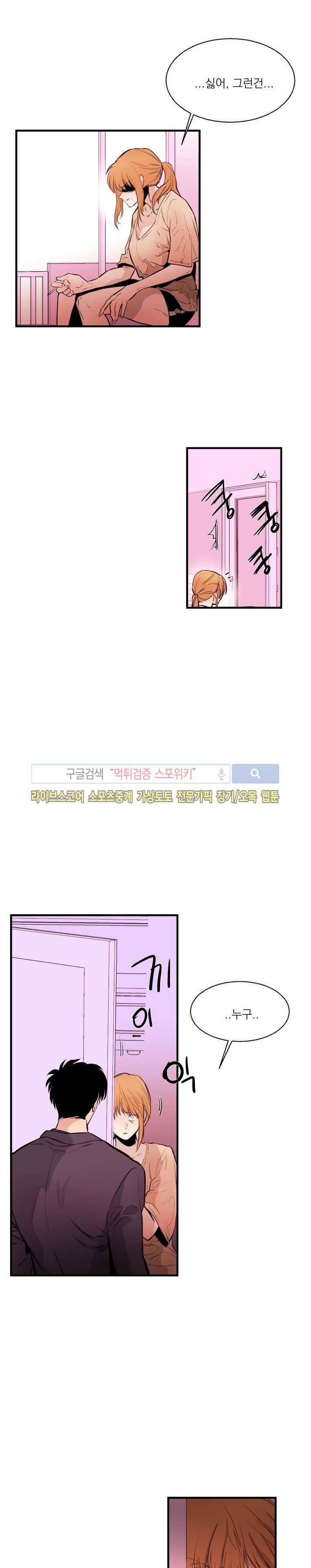민감한 섬 15화 4