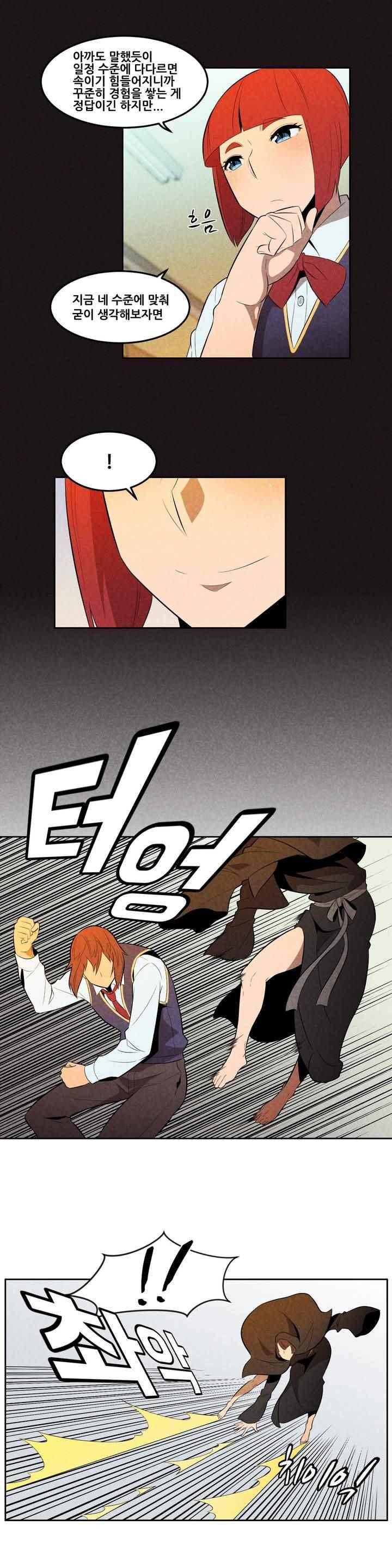 탈격소년 90화 3