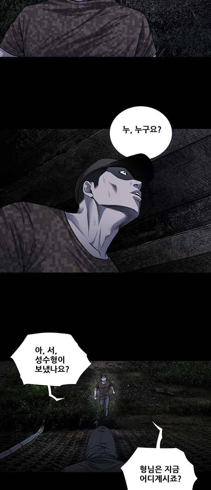 비질란테 15화 2