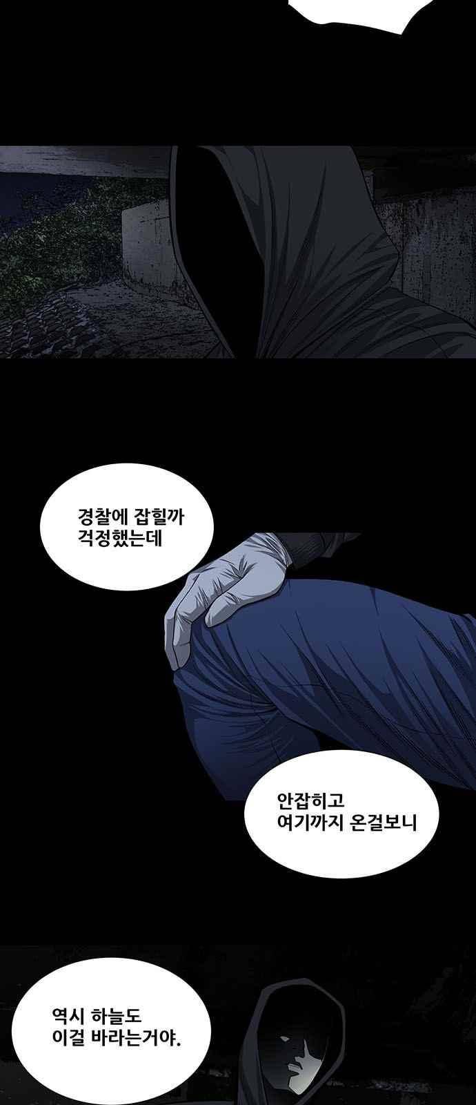 비질란테 15화 3