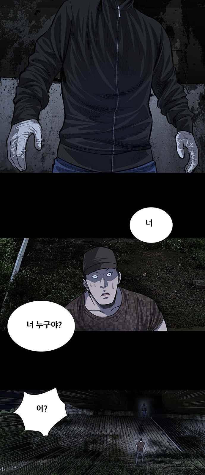 비질란테 15화 4