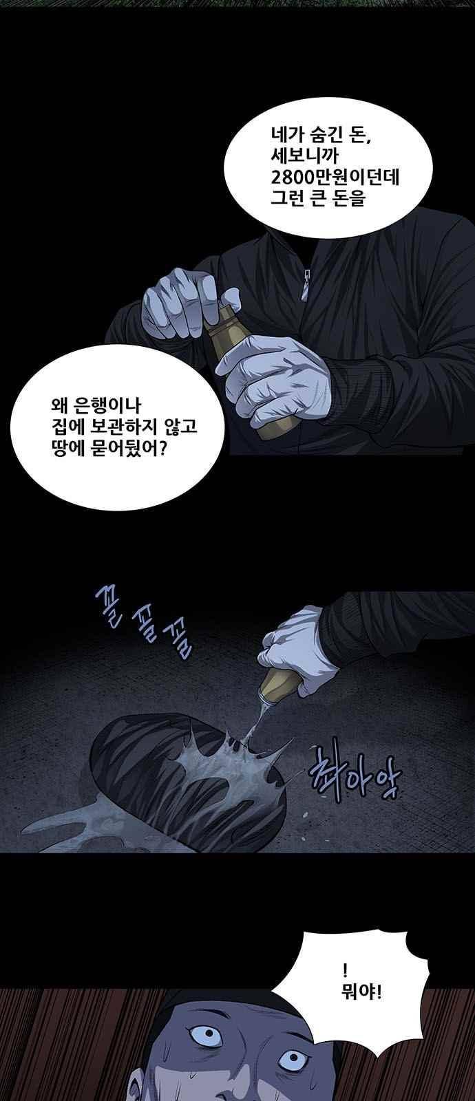 비질란테 15화 5