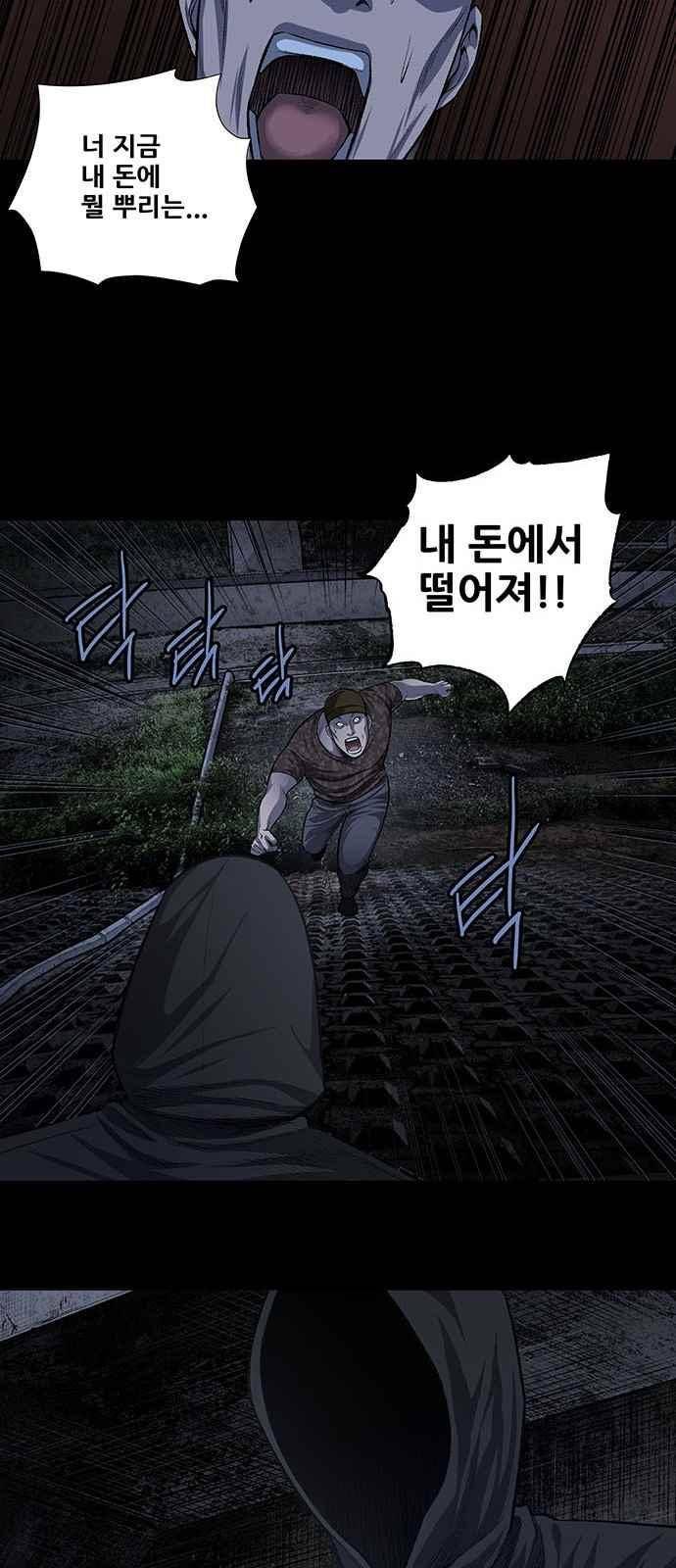 비질란테 15화 6