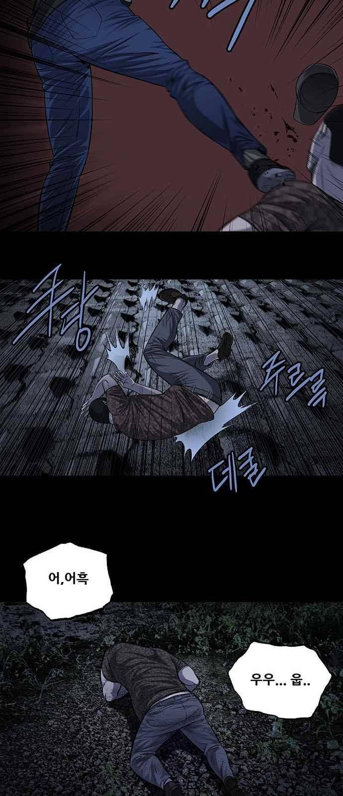 비질란테 15화 8
