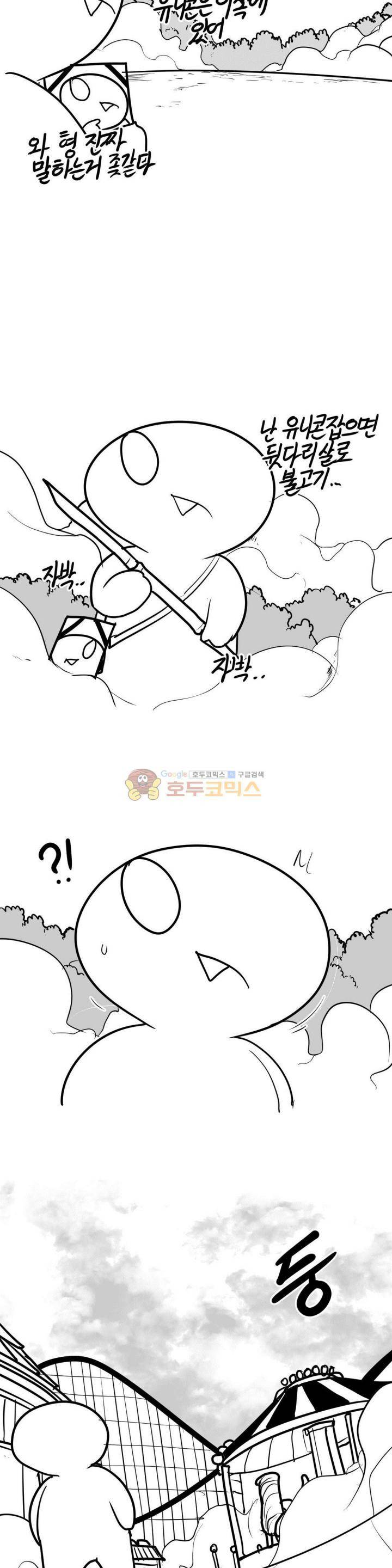 레바툰 149화 - 유니콘은 살아있어 (中) 2