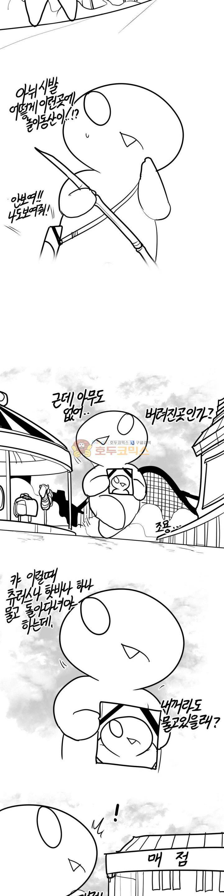 레바툰 149화 - 유니콘은 살아있어 (中) 3