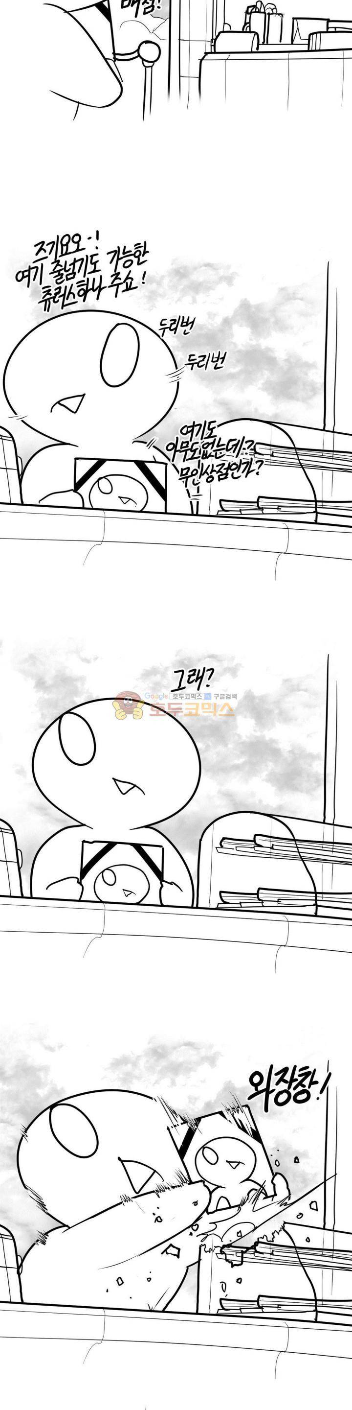레바툰 149화 - 유니콘은 살아있어 (中) 4