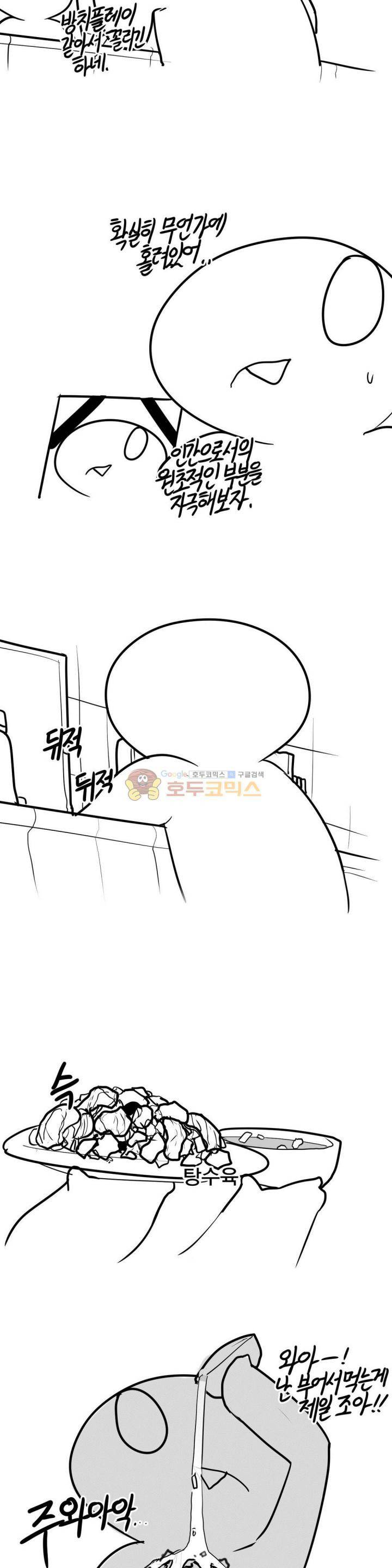 레바툰 149화 - 유니콘은 살아있어 (中) 7