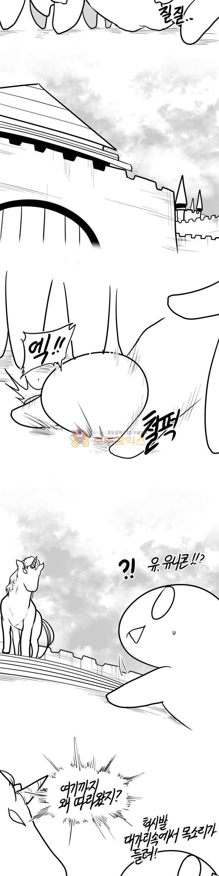 레바툰 149화 - 유니콘은 살아있어 (中) 9