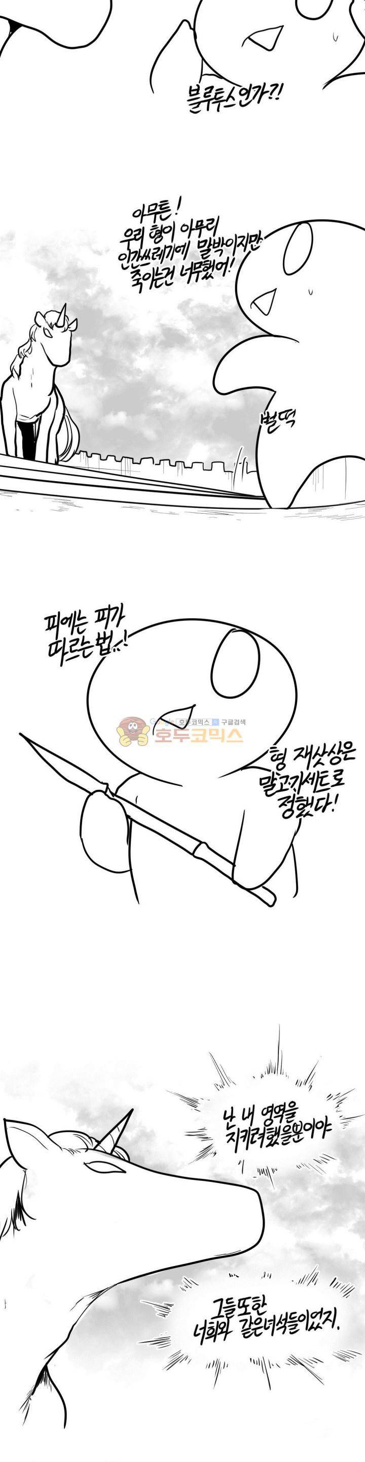 레바툰 149화 - 유니콘은 살아있어 (中) 10