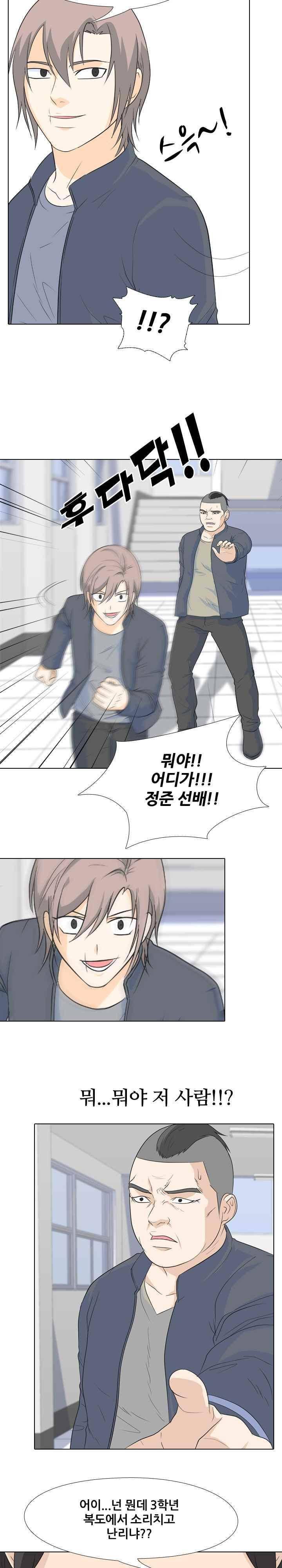 고교전설 92화 - 인천의 또 다른 신예 7