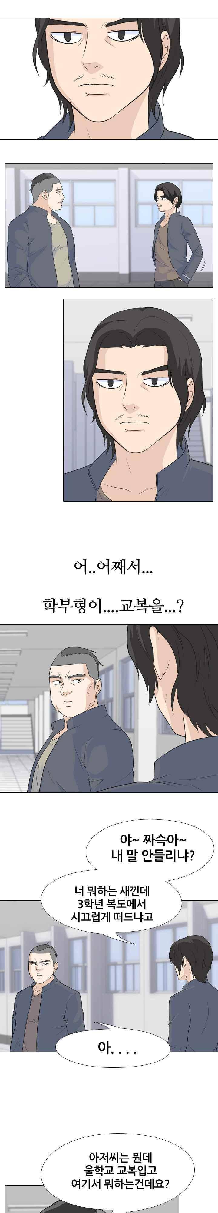 고교전설 92화 - 인천의 또 다른 신예 9