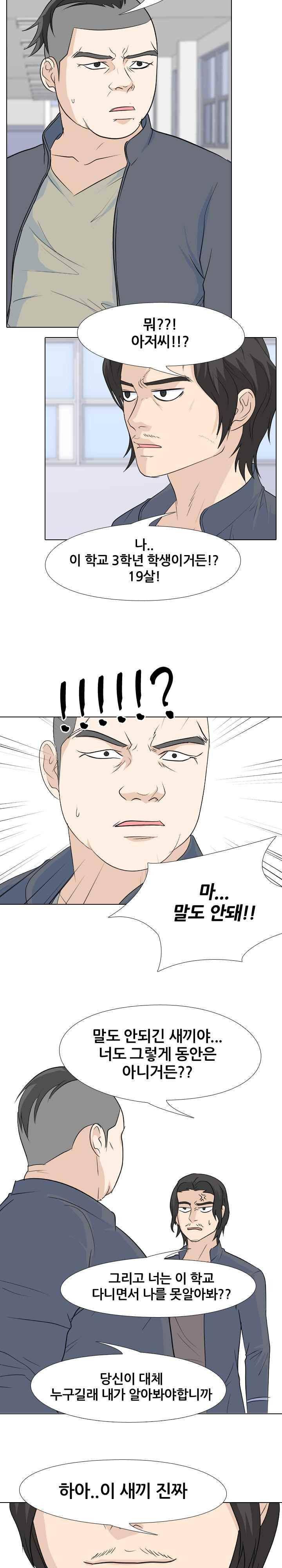 고교전설 92화 - 인천의 또 다른 신예 10