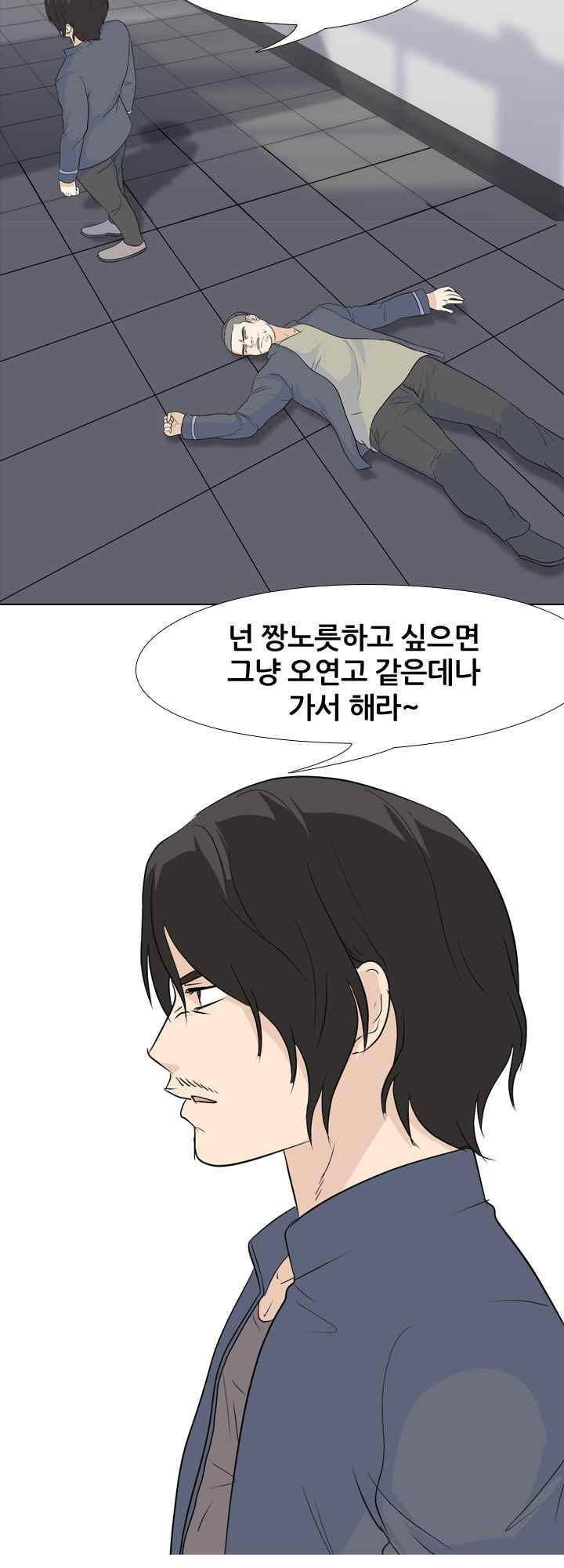 고교전설 92화 - 인천의 또 다른 신예 16