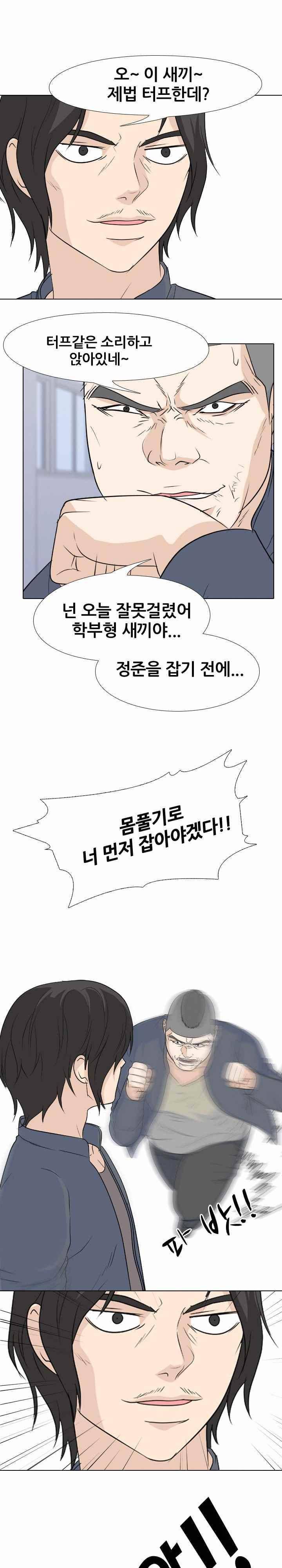 고교전설 92화 - 인천의 또 다른 신예 18