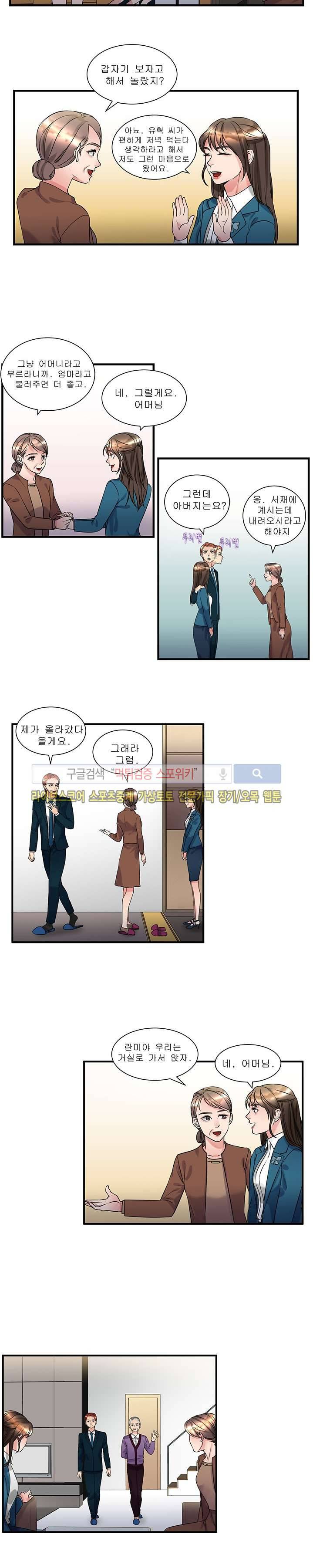 애인대행 외전 최종화 4