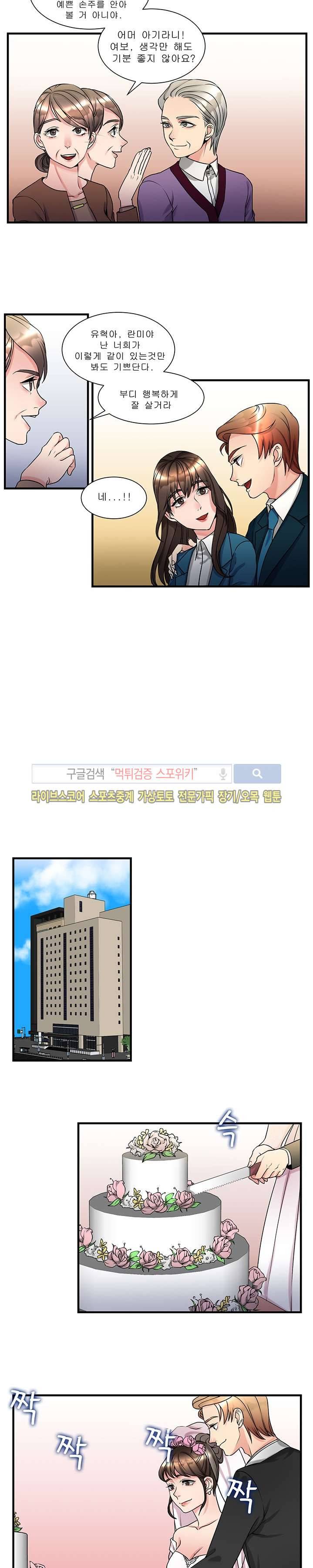 애인대행 외전 최종화 6