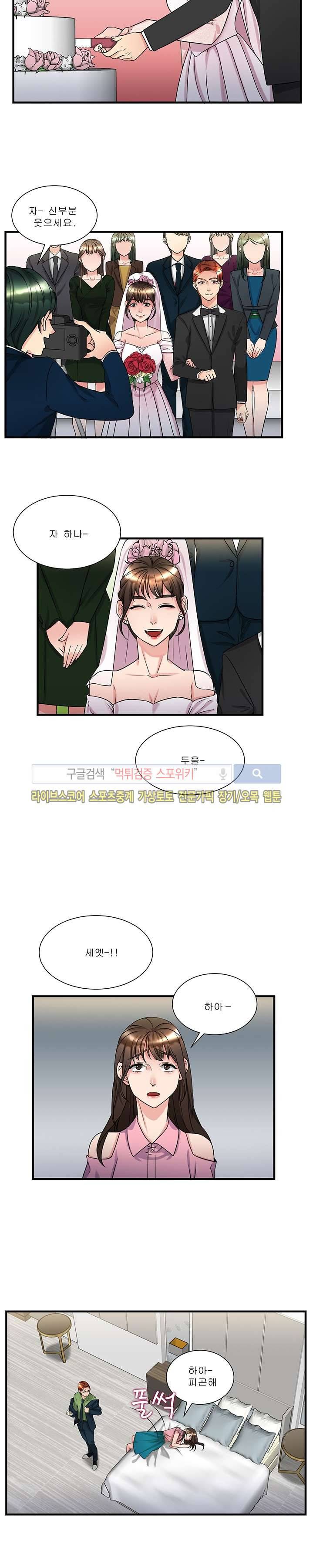 애인대행 외전 최종화 7