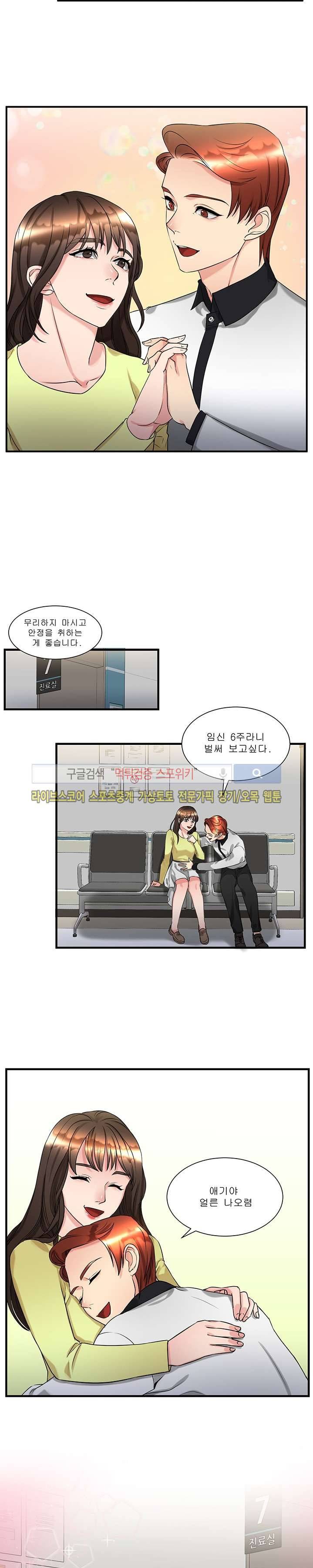 애인대행 외전 최종화 10