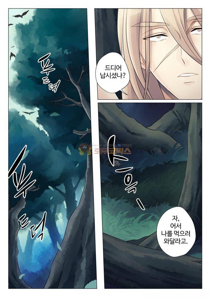 용×용 죽겠지 프롤로그 6