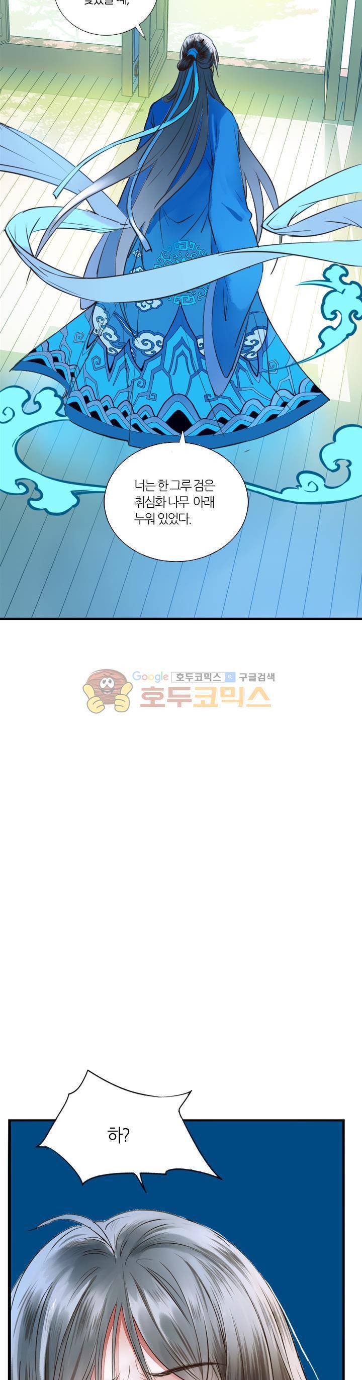 산신과 소녀 29화 - 소녀를 부탁해 8