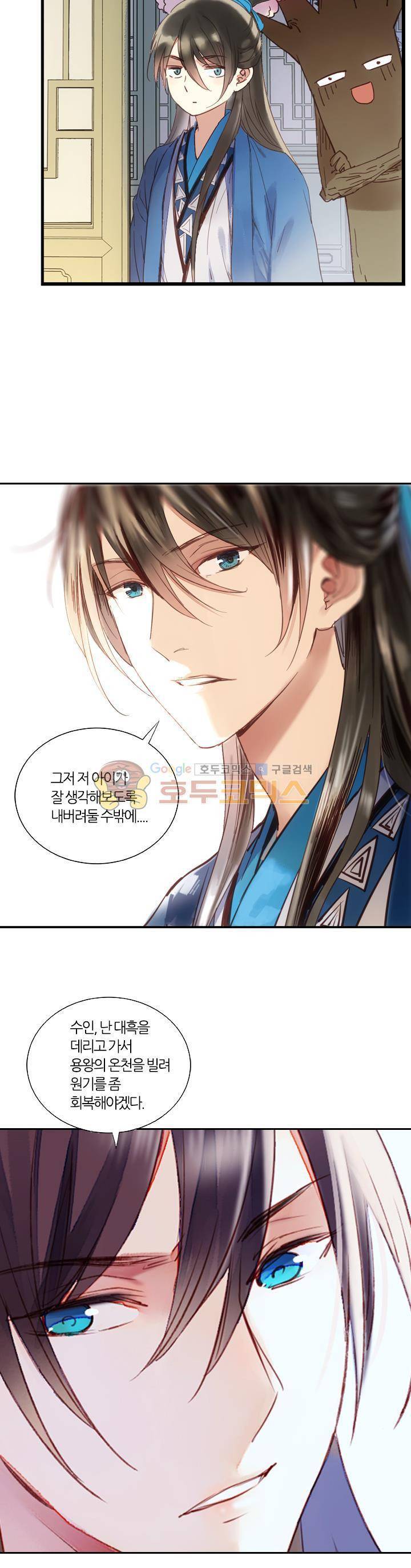 산신과 소녀 29화 - 소녀를 부탁해 20