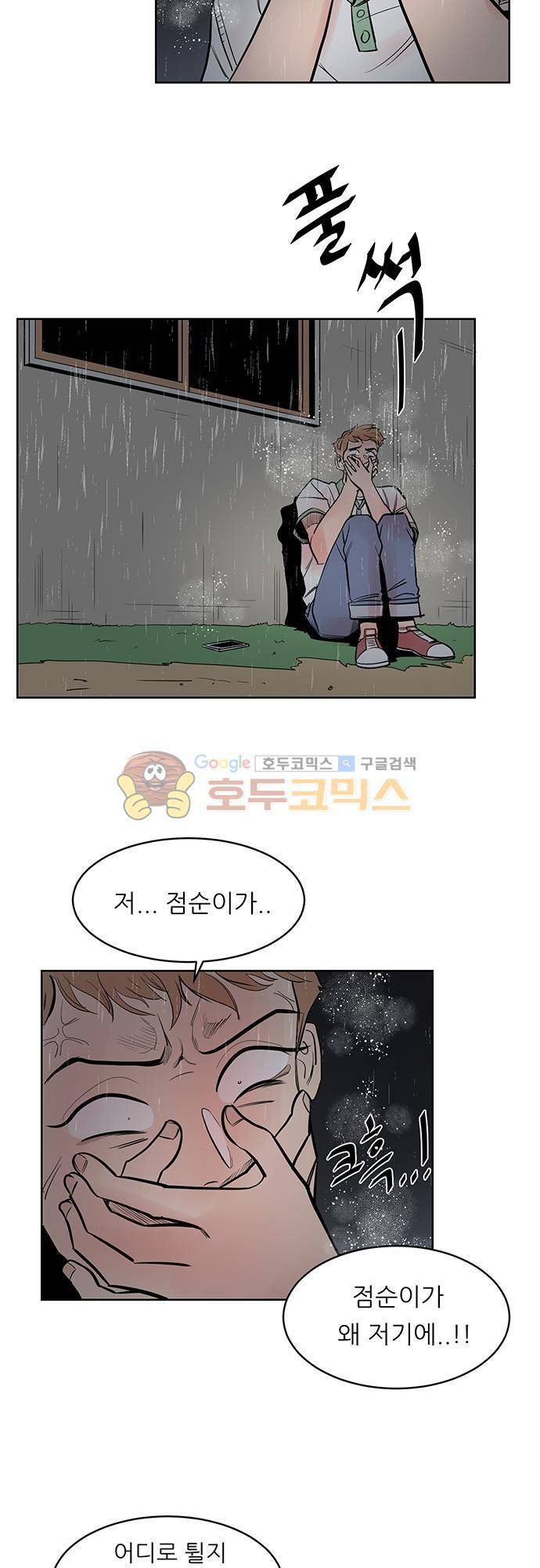 순덕리 시크릿 24화 2