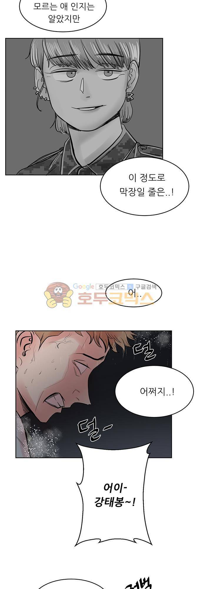 순덕리 시크릿 24화 3