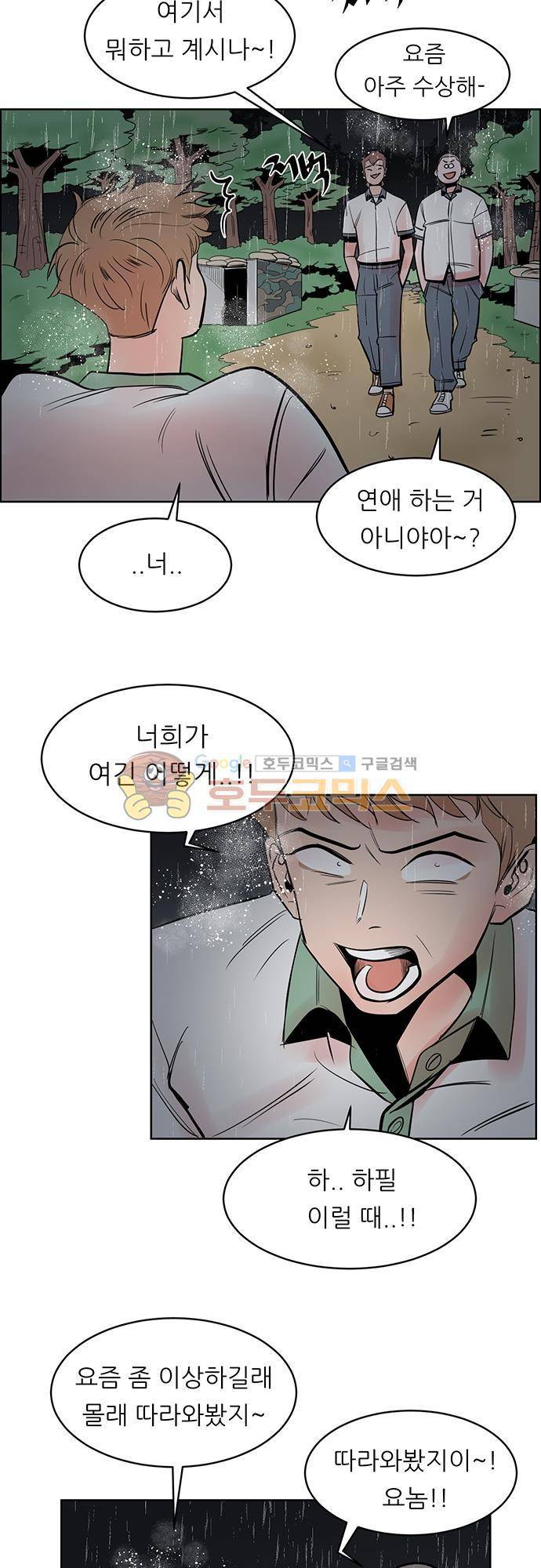 순덕리 시크릿 24화 4