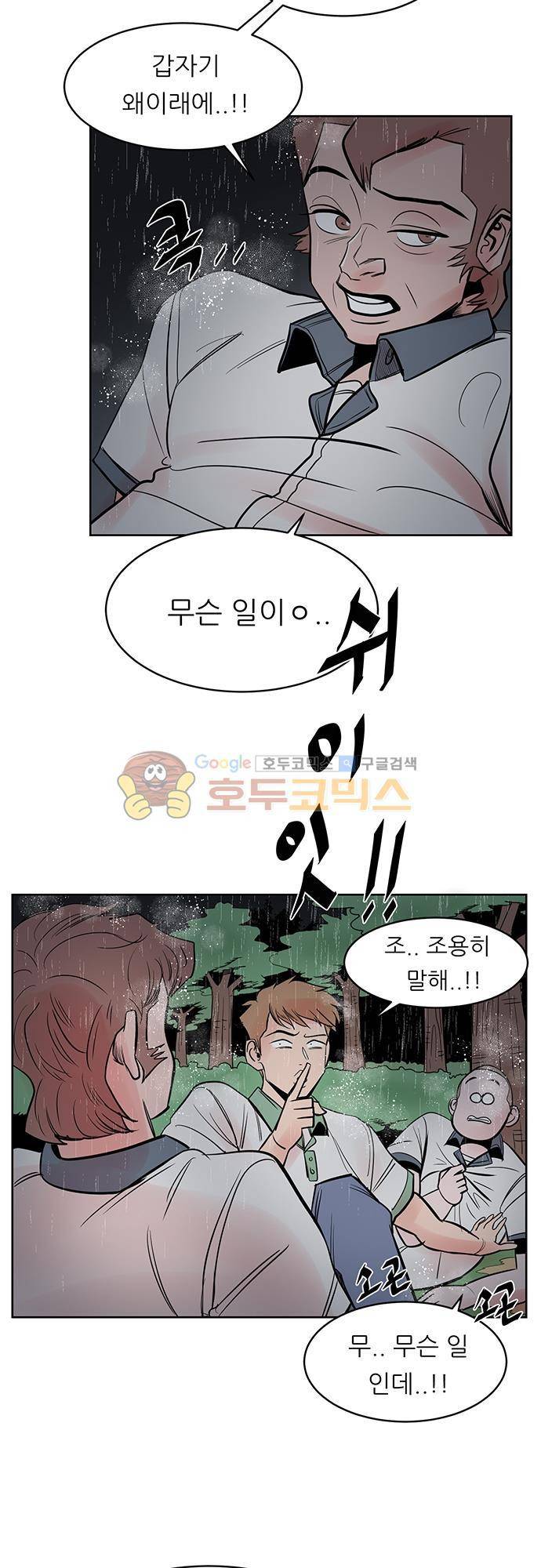 순덕리 시크릿 24화 7