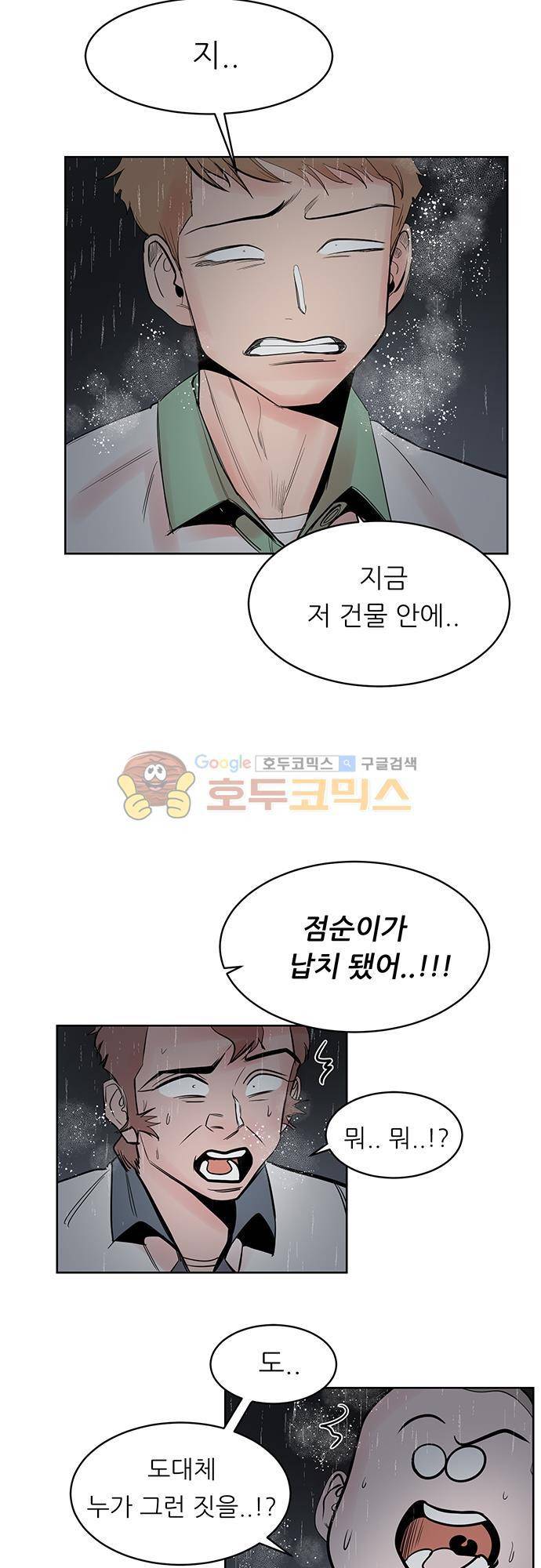 순덕리 시크릿 24화 8