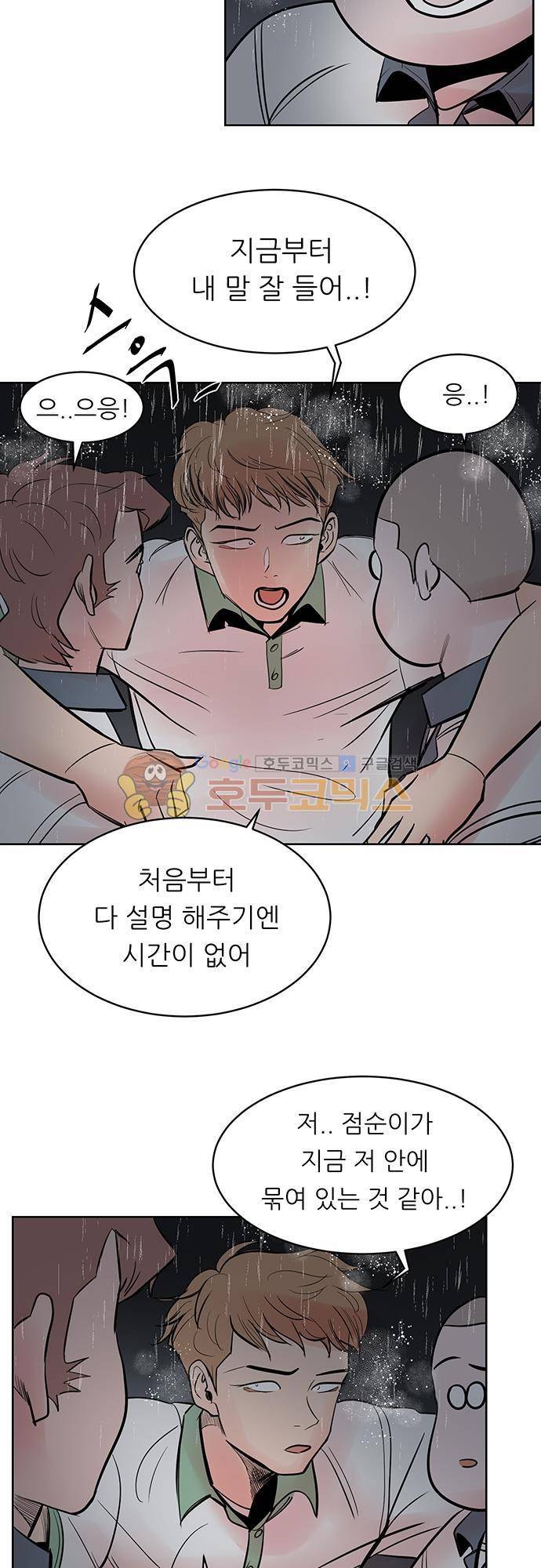 순덕리 시크릿 24화 9