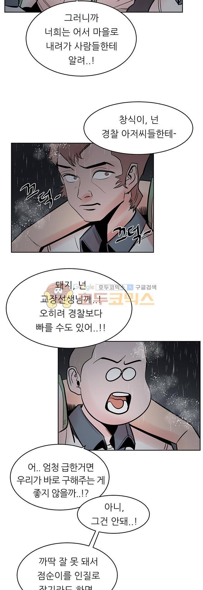 순덕리 시크릿 24화 10